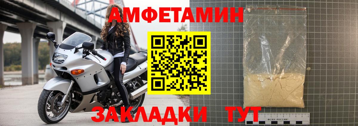 Верхний Уфалей  АМФЕТАМИН VHQ  Вход с VPN 