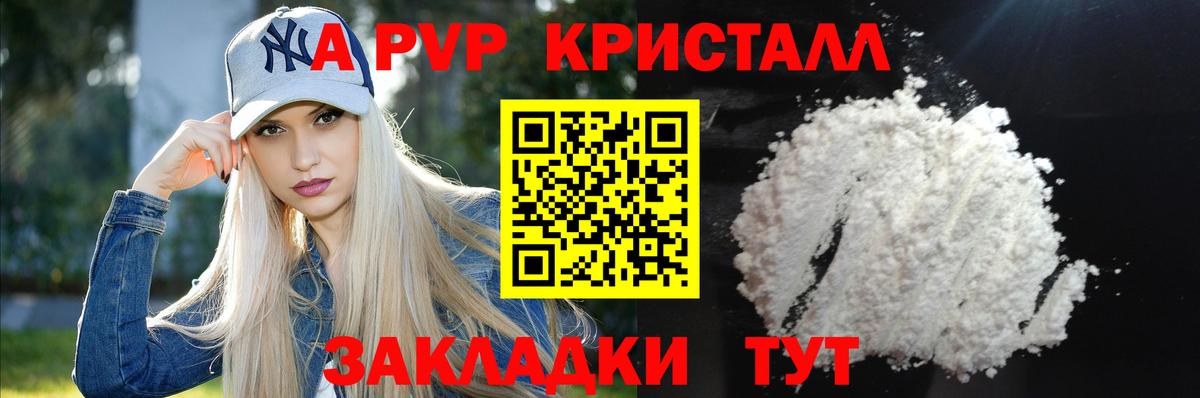 APVP СК КРИС  Alpha-PVP СК  Верхний Уфалей  Вход с VPN 