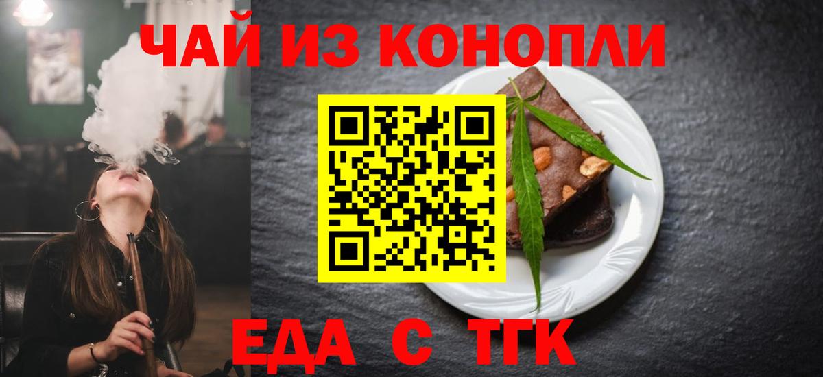 Печенье с ТГК марихуана  Вход с VPN  Верхний Уфалей 
