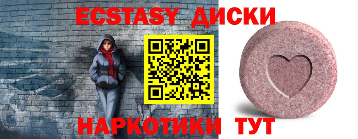 Верхний Уфалей  ЭКСТАЗИ louis Vuitton  ЭКСТАЗИ круглые  Вход с VPN 