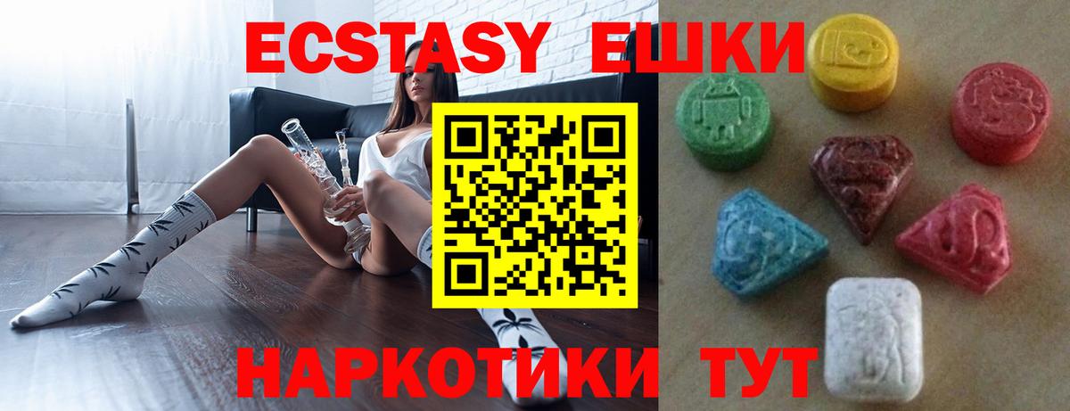 Ecstasy 300 mg Верхний Уфалей