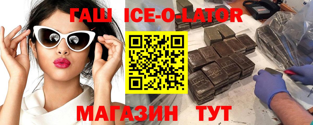 ГАШ Premium Верхний Уфалей