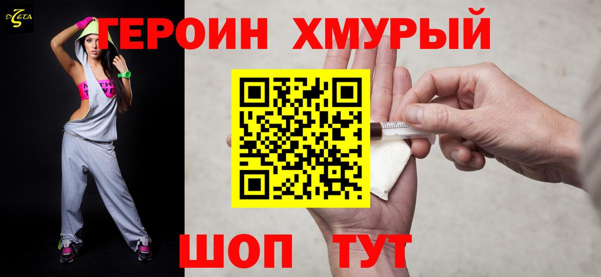 ГЕРОИН герыч  Вход с VPN  Верхний Уфалей 