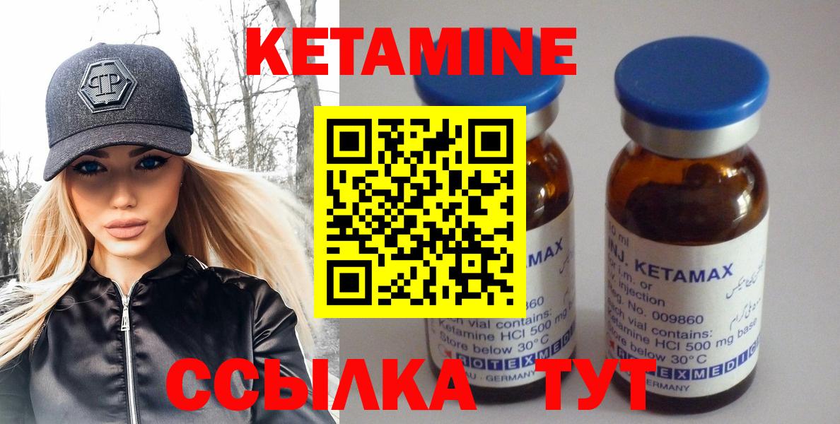 Кетамин ketamine  Кетамин ketamine  Верхний Уфалей  Вход с VPN 