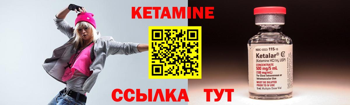 КЕТАМИН VHQ Верхний Уфалей