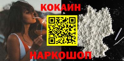 кокаин Нальчик