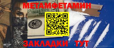 амфетамин Нарткала