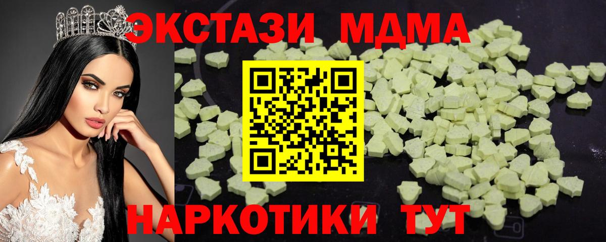 MDMA crystal Верхний Уфалей