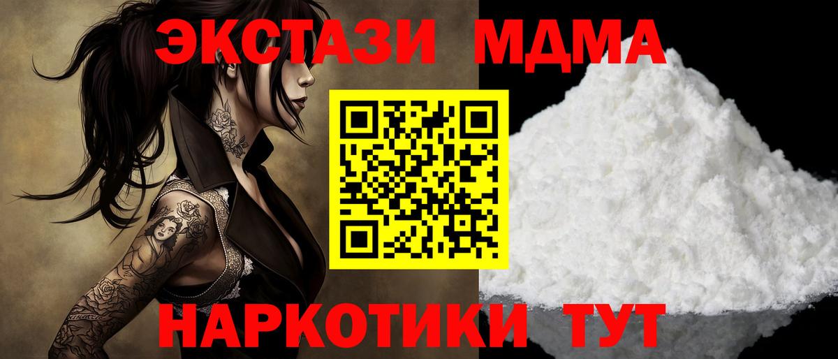 MDMA  MDMA молли  Верхний Уфалей  Вход с VPN  МДМА VHQ 