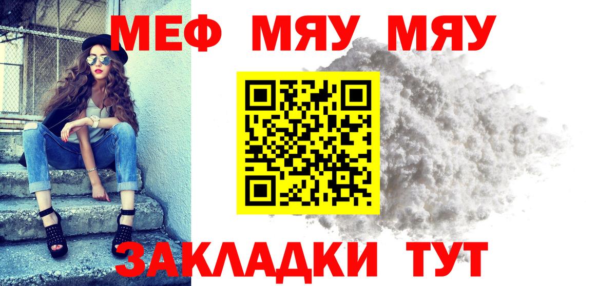 Мефедрон кристаллы Верхний Уфалей