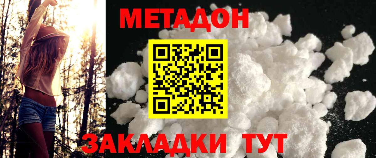 Метадон VHQ Верхний Уфалей