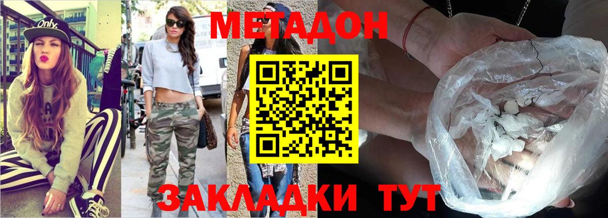 Метадон мёд  Вход с VPN  Верхний Уфалей  МЕТАДОН VHQ 