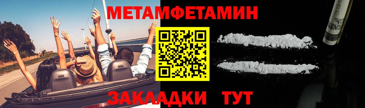 Первитин Methamphetamine  Первитин Methamphetamine  Вход с VPN  Верхний Уфалей 