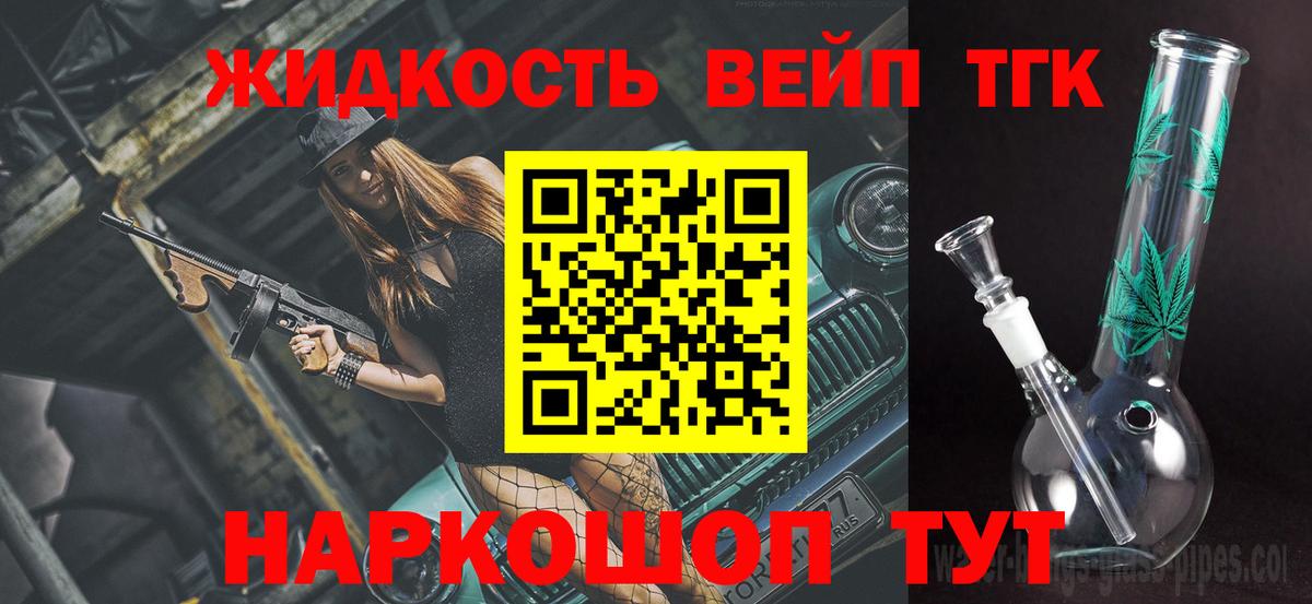 Дистиллят ТГК Wax Верхний Уфалей