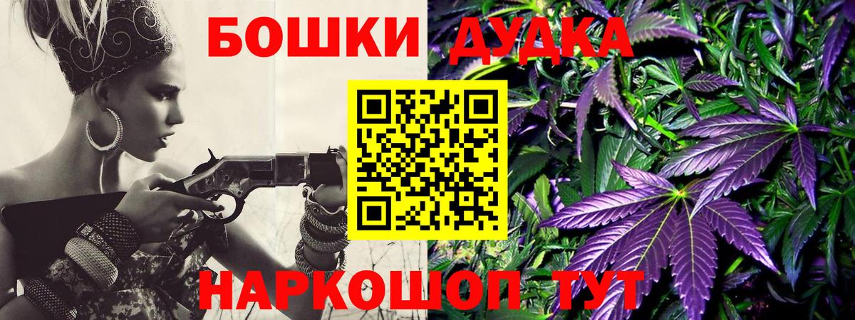 Бошки Шишки марихуана Верхний Уфалей